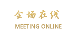 河源雅园半岛酒店